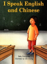 I Speak English and Chinese
